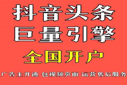 抖音广告案例：信息流广告的转化率提升